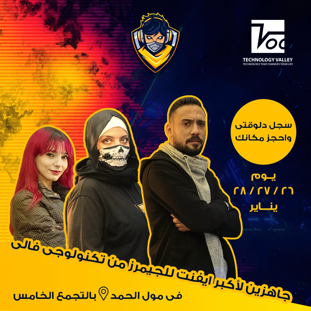 Event Gamers Day from Technology Valley - Technology Valley
