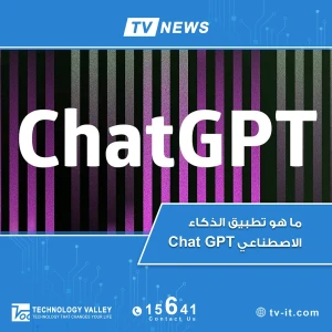 What is Chat GPT AI Application?