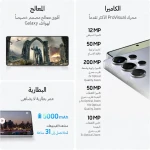 Samsung Galaxy S25 Ultra 5G Dual SIM 6.9 AMOLED, 512GB 12GB RAM 5000 mAh - Titanium Grey