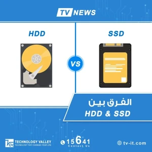 ما الفرق بين هارد HDD و SSD