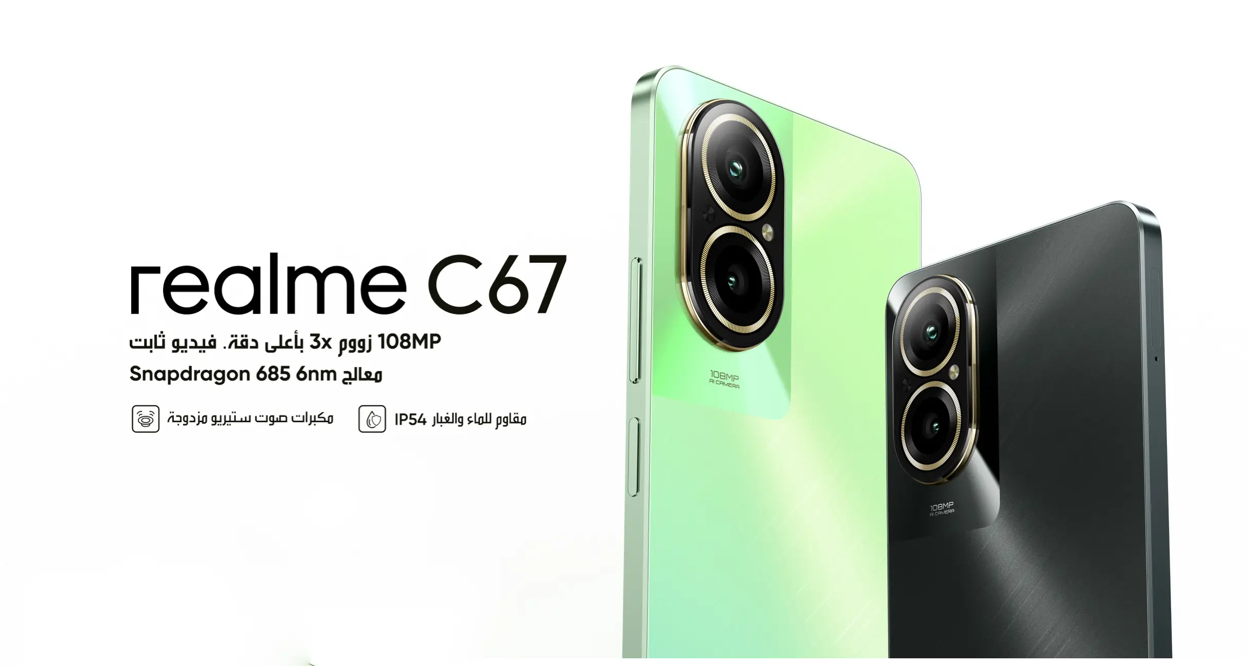 realme C series