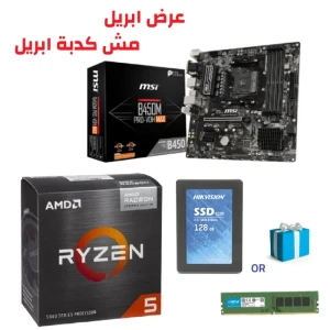تجميعة كمبيوتر معالج AMD Ryzen 5 5600G بوكس 6 كور + ماذر بورد من ام اس اي برو  B450M PRO-VDH MAX AM4 + هدية
