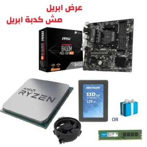 PC Bundle AMD Ryzen 5 5600G 6-Core 3.9 GHz MPK Desktop Processor With Fan + MSI PRO B450M PRO-VDH MAX AM4 Motherboard + Free Gift