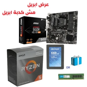 PC Bundle AMD Ryzen 5-4500 BOX CPU 6 Core Desktop Processor + MSI PRO B450M PRO-VDH MAX AM4 Motherboard + Free Gift