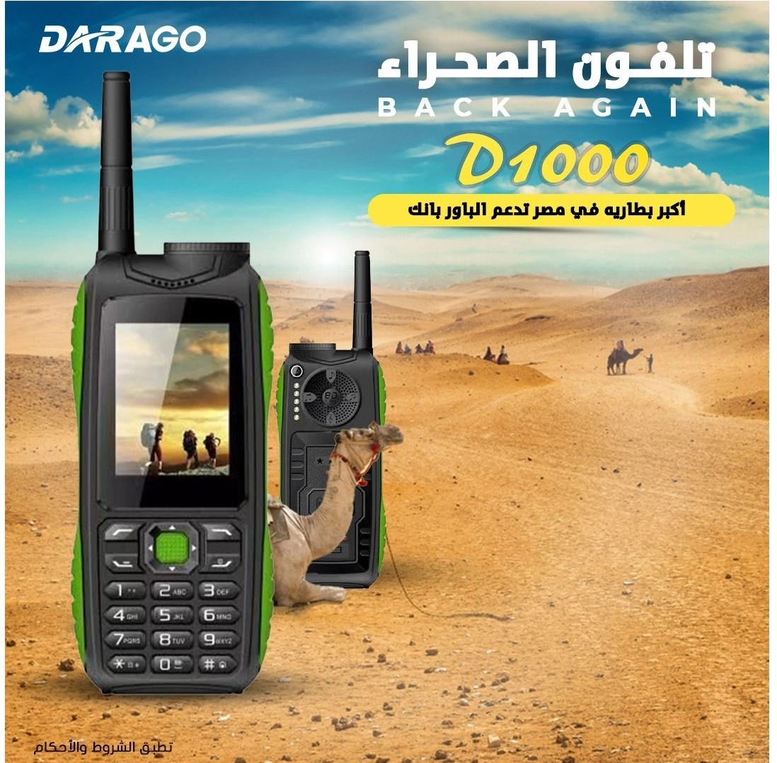 darago d1000