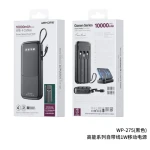 WEKOME WP-275 Power Bank 4USB Built-In Cable Black